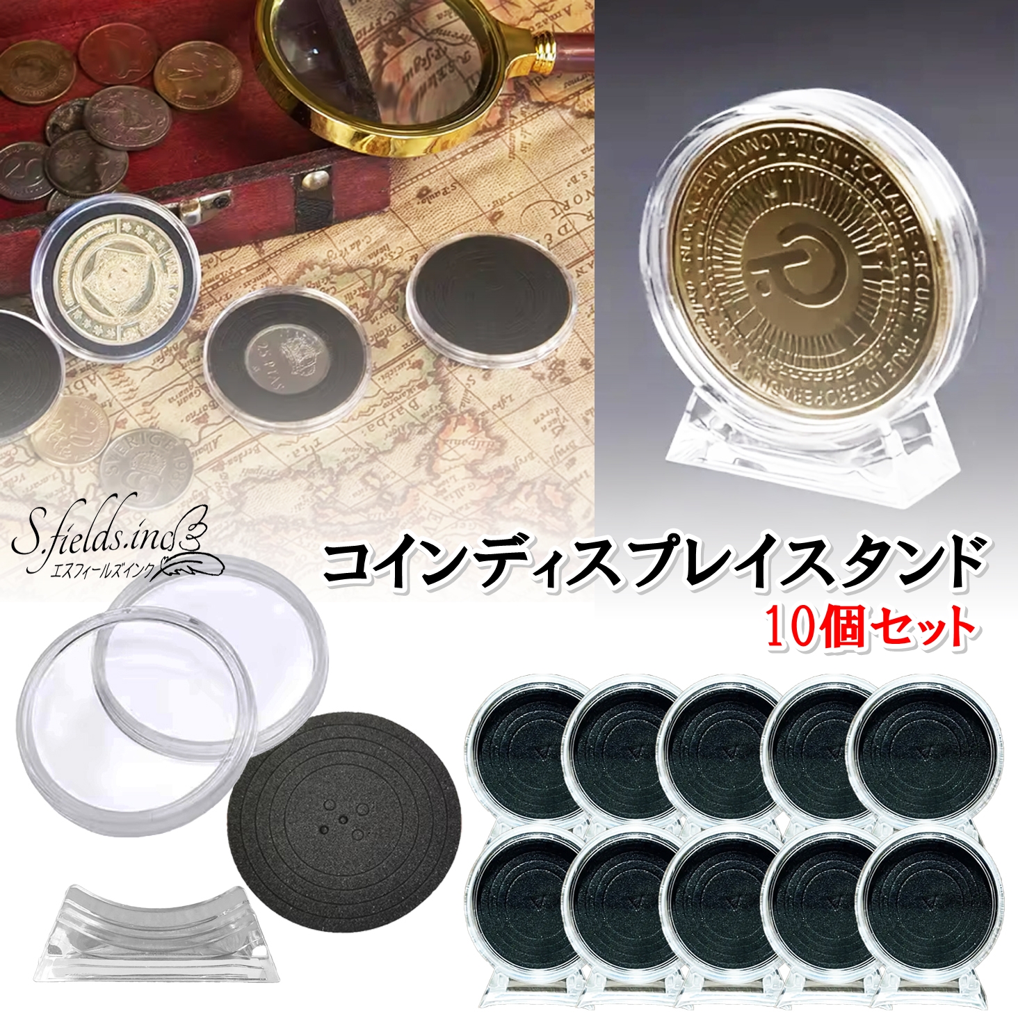 Amazon.co.jp: S.fields.inc コインカプセル ディスプレイ